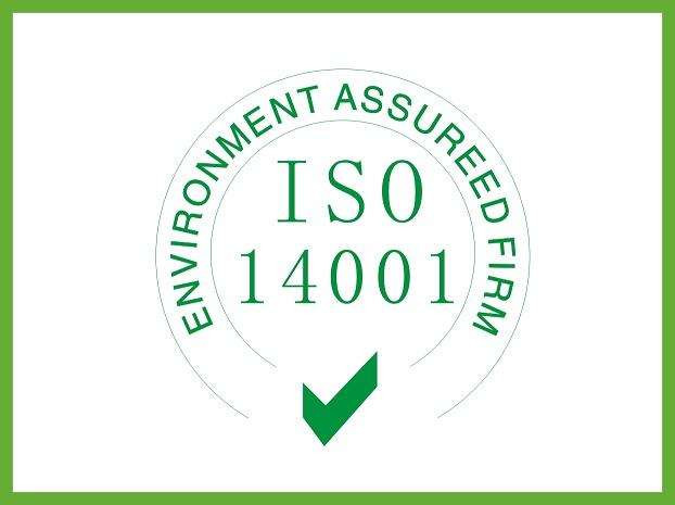 ISO14001環(huán)境管理體系認(rèn)證