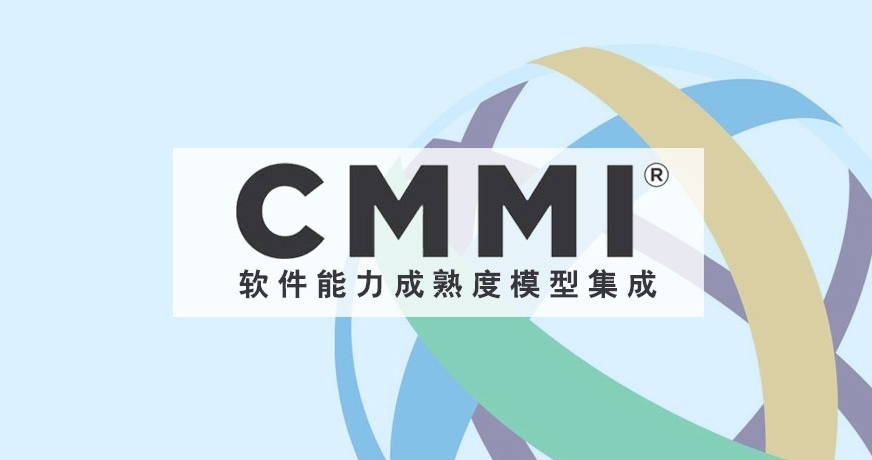 辦理CMMI認(rèn)證究要哪些條件，需要做好哪些準(zhǔn)備呢？